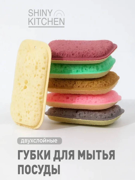 Губка для мытья посуды с высокой впитываемостью - 