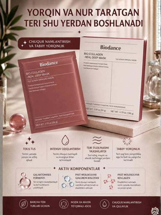Тканевая маска для лица Biodance Bio Collagen Real Deep Mask с коллагеном