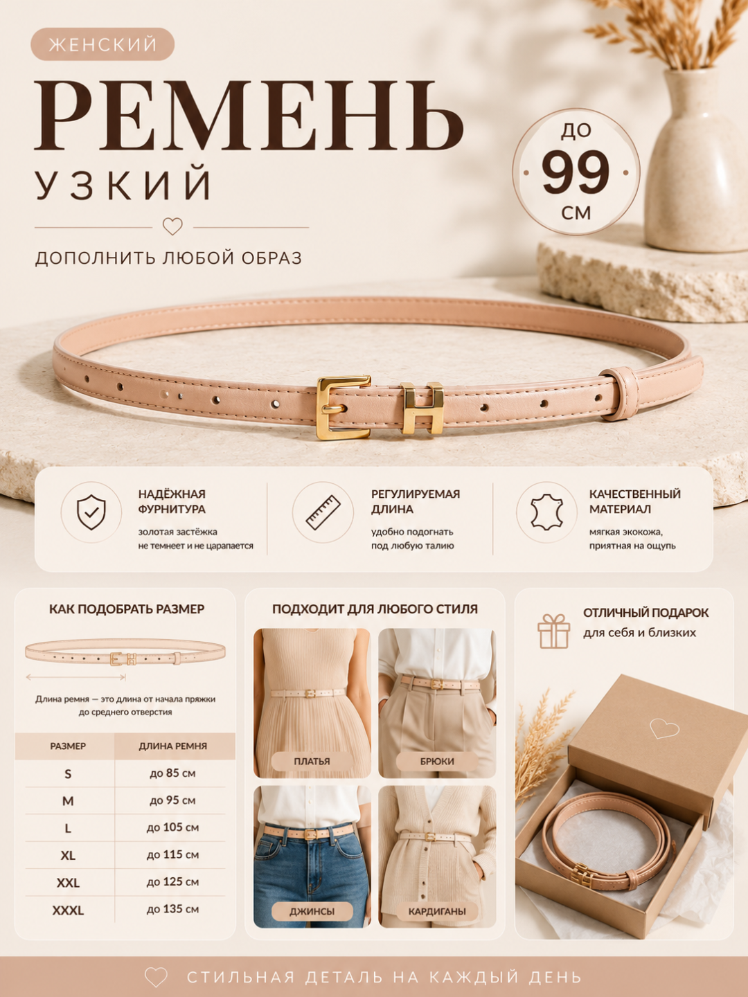 Ремень женский поясов, джинсов и платьев