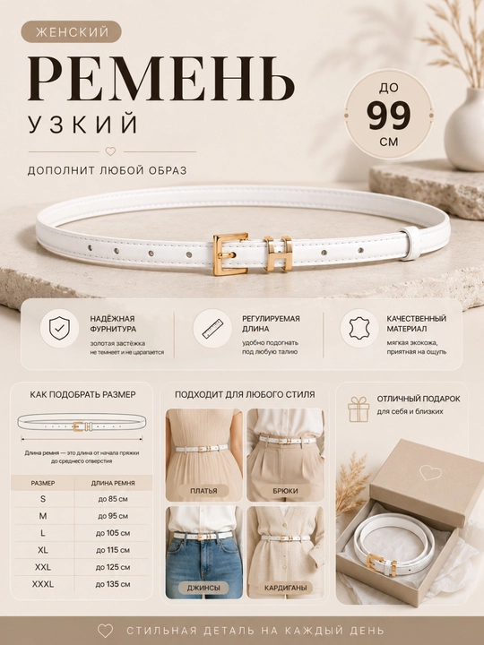 Ремень женский поясов, джинсов и платьев
