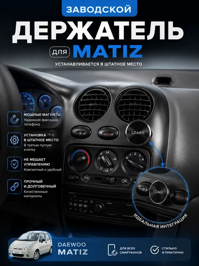 Matiz uchun zavod magnitli telefon ushlagichi - 