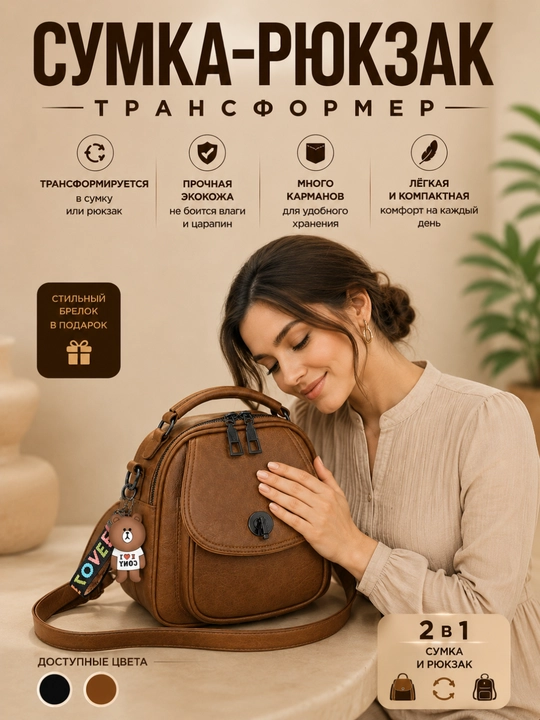 Sumka ryukzak ayollar uchun, transformer, sig'imli, yumshoq qulay ixcham universal ekoteri