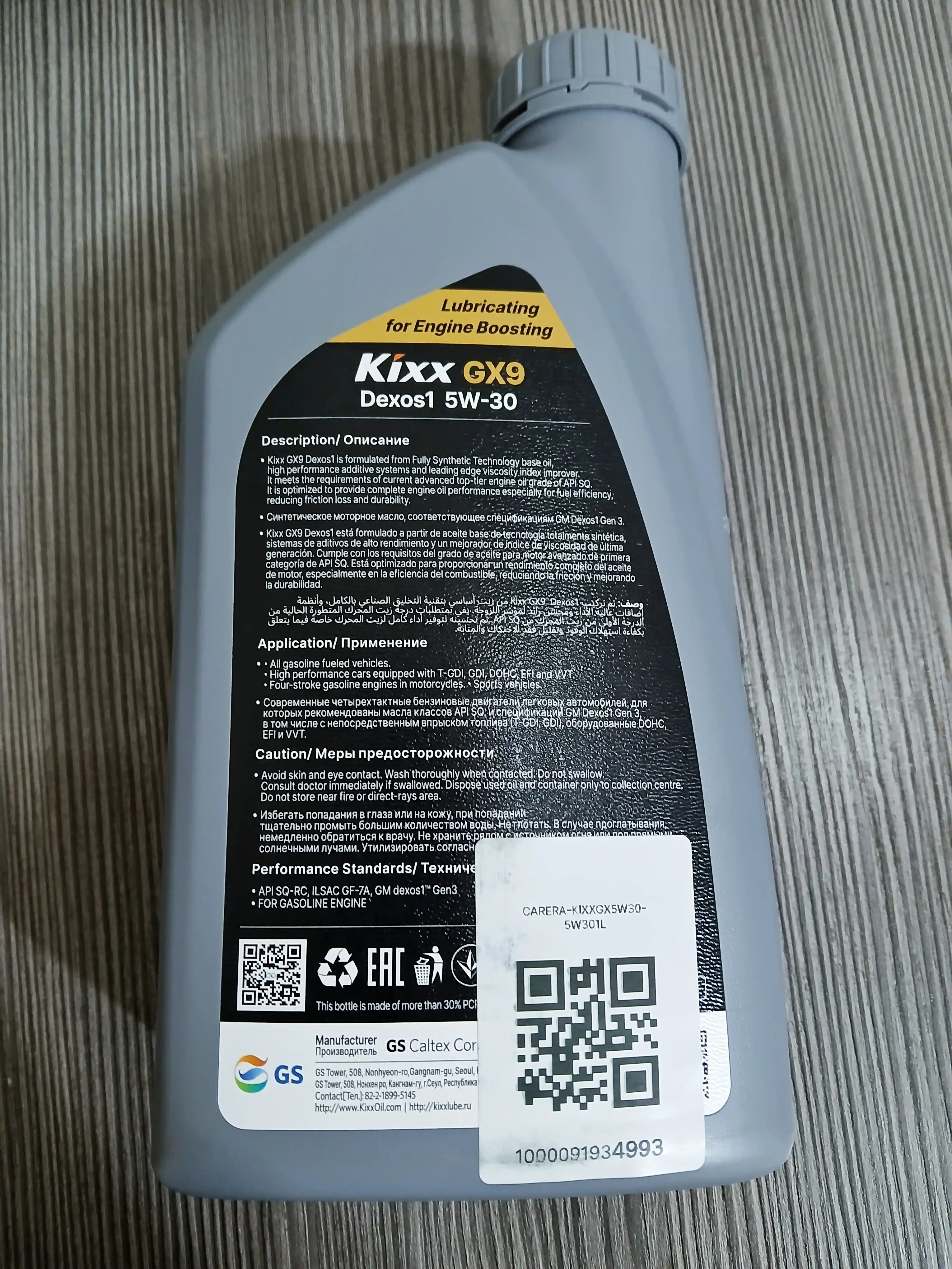 Motor moyi KIXX 5w30