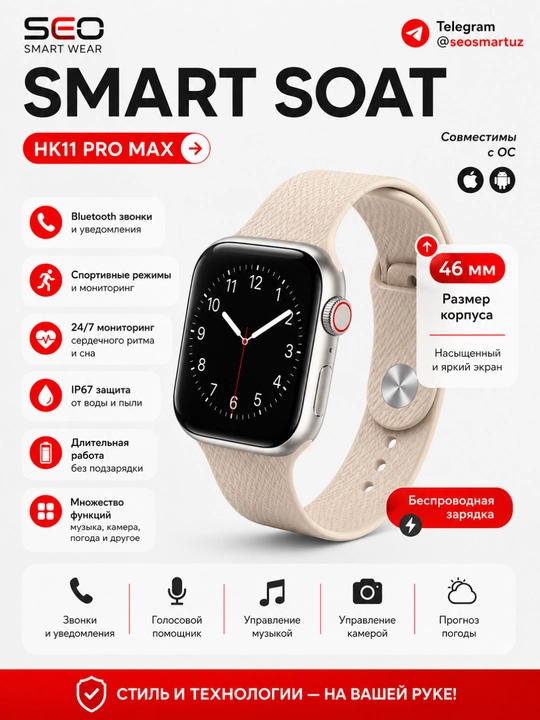 Смарт-часы HK11 Pro Max с Bluetooth-звонками, мониторингом здоровья и спортивными режимами