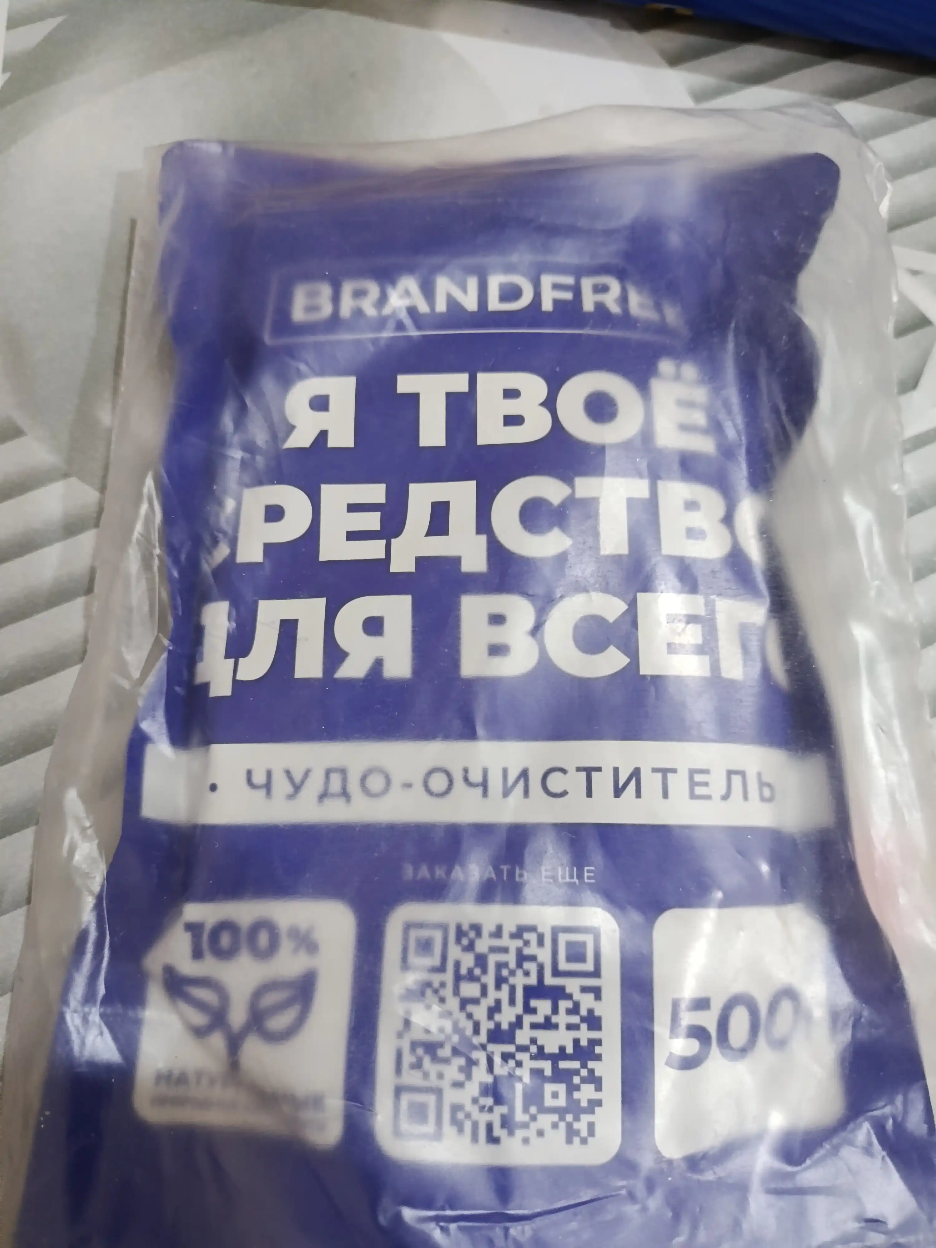 Кислородный пятновыводитель BRANDFREE 0.5, 1, 2, 3 кг на выбор очиститель отбеливатель