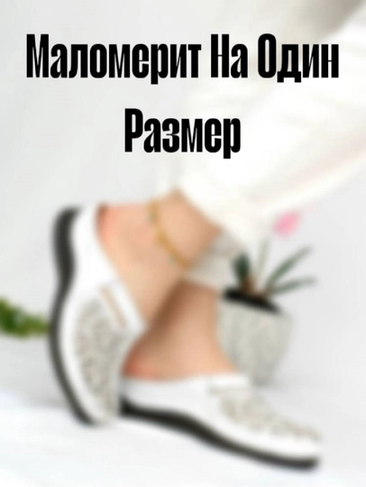 Ayollar shippagi turkiya mahsuloti tabiiy charm ortopedik sabo
