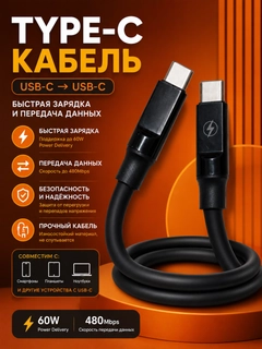 Черный