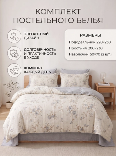 Жатка Комплект постельного белья 200х230, двуспальный - 