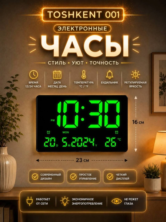 Yorug‘lik diodli displeyli, budilnikli, taqvimli elektron devor soati, Toshkent 001 - 