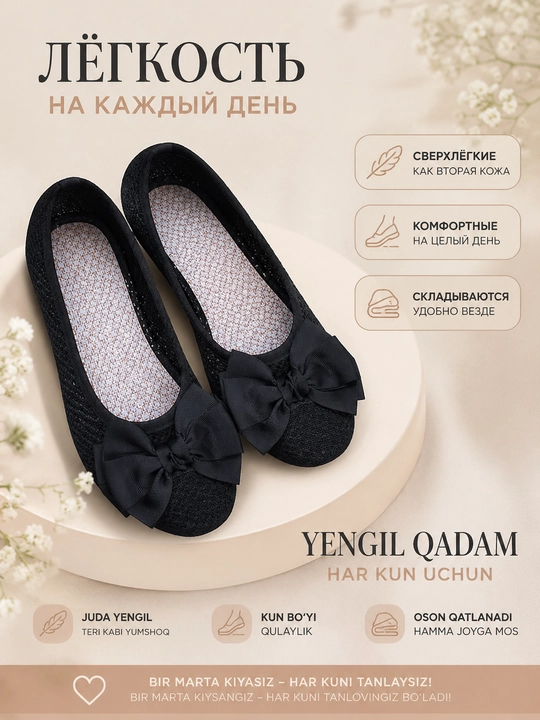 Женские текстильные балетки с бантом — мягкие, легкие и комфортные - 