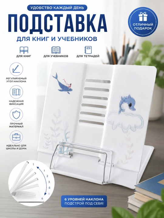 Подставка для книг складная, 6 уровней, держатель для учебников, розовая - 