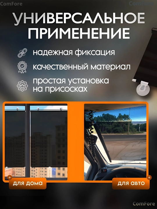 Авто аксессуары, солнцезащитная шторка, жалюзи на окна, занавеска самоклеящиеся присосках