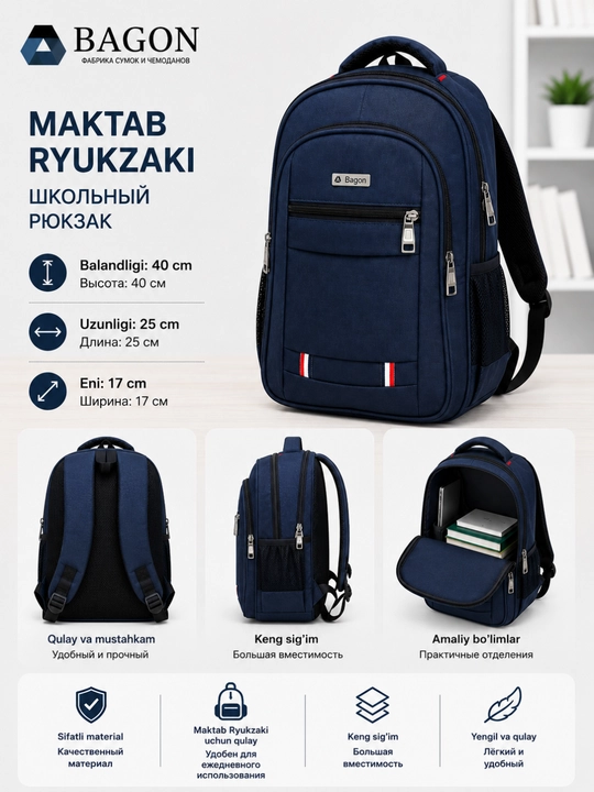Школьный рюкзак для детей, 1–6 классы