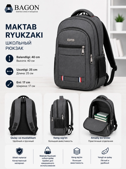Школьный рюкзак для детей, 1–6 классы