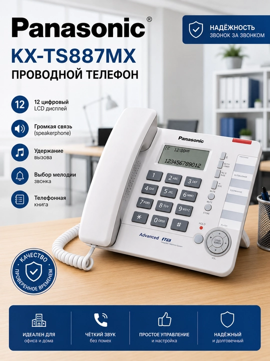 Panasonic KS-TS887 simli, uy, statsionar telefoni - 