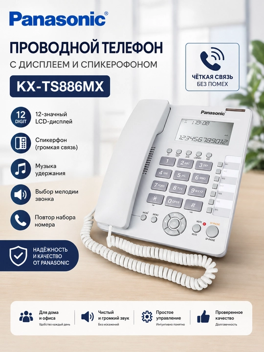 Panasonic KS-TS887 simli, uy, statsionar telefoni - 