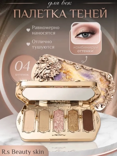 Палетки теней для век от китайского бренда Flower Knows - 