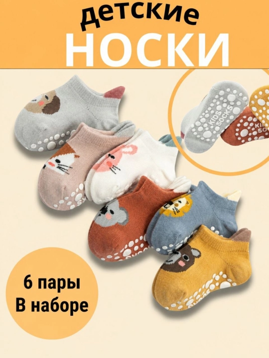 Детские носки и пинетки 5- 6 пар, тёплые носки - 