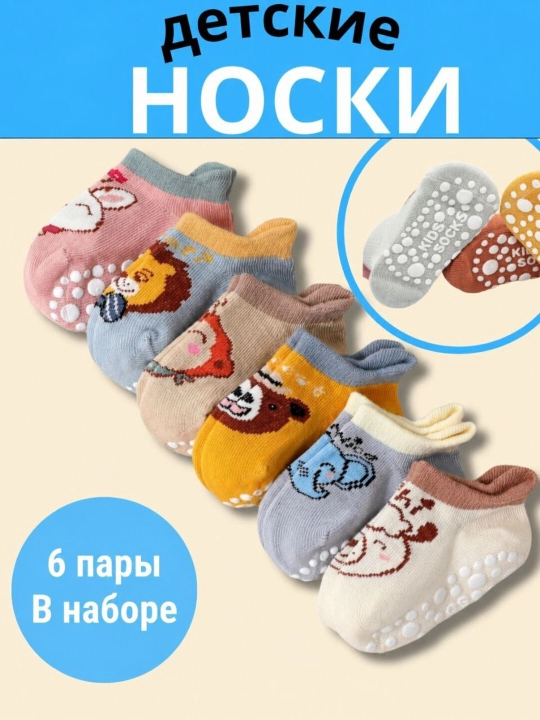 Детские носки и пинетки 5- 6 пар, тёплые носки - 