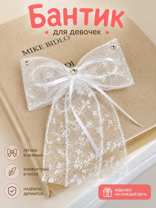 Белый бант из органзы для волос, с длинными лентами, для девушек и женщин
