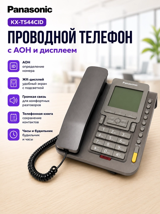 Panasonic KS-TS887 simli, uy, statsionar telefoni - 