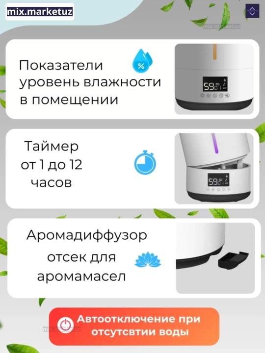 Увлажнитель воздуха с подсветкой, с пультом ДУ объём 4 л