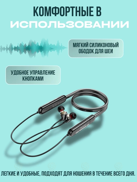 HOCO ES62 va ES65 bo‘yin tasmasili simsiz naushniklar, Bluetooth 5.3, mikrofonli