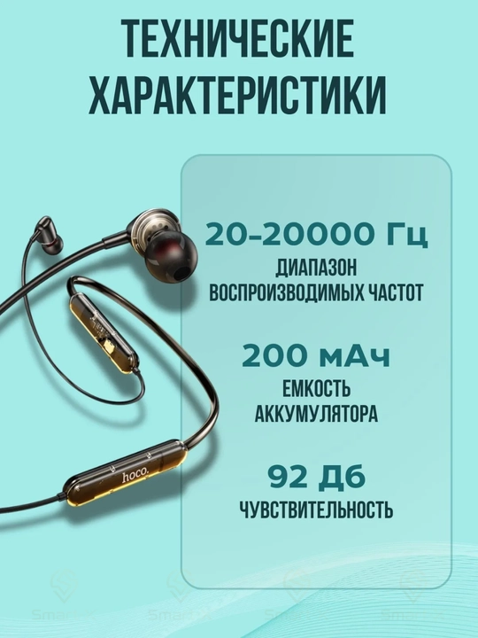 HOCO ES62 va ES65 bo‘yin tasmasili simsiz naushniklar, Bluetooth 5.3, mikrofonli