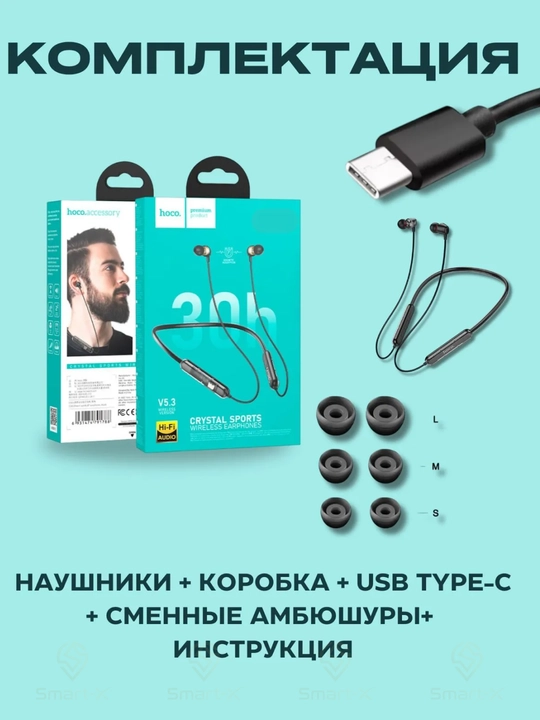 HOCO ES62 va ES65 bo‘yin tasmasili simsiz naushniklar, Bluetooth 5.3, mikrofonli