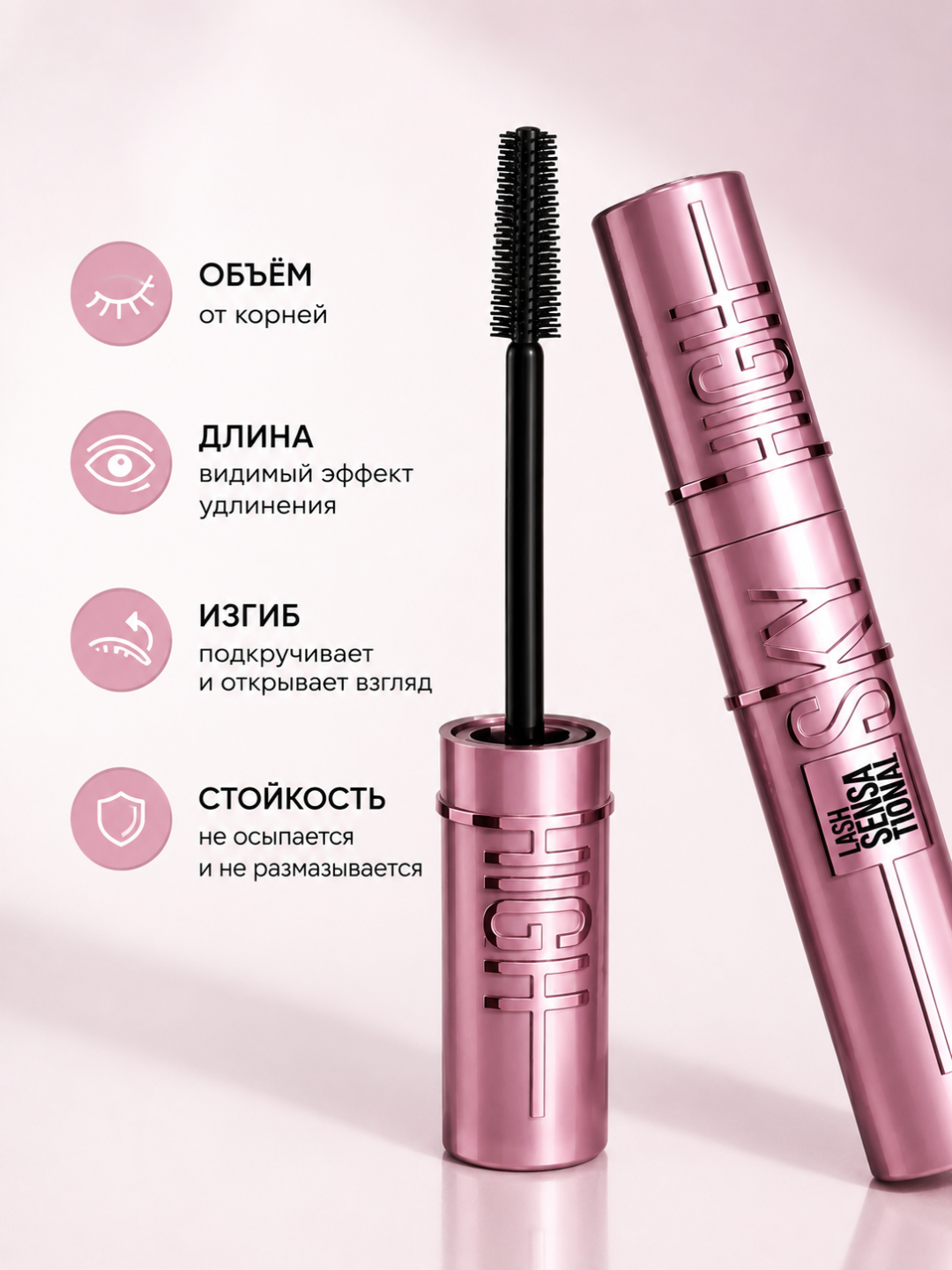 Lash Sensational Sky High kiprik uchun tush, hajm, uzunlik, bukilish, silikon cho’tka