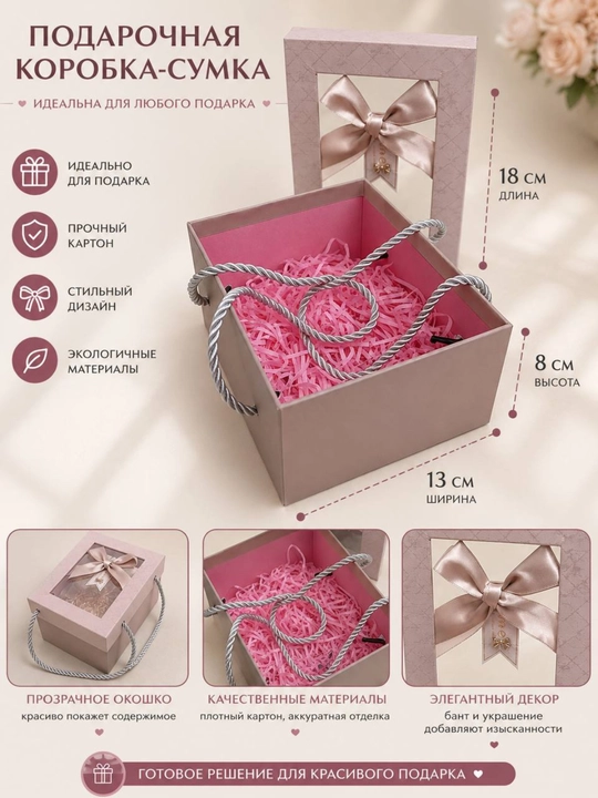 Sovg‘a qutisi oynali bantikli rozvi, malochniviy, jigarrang, ranglarda chiroyli gift box