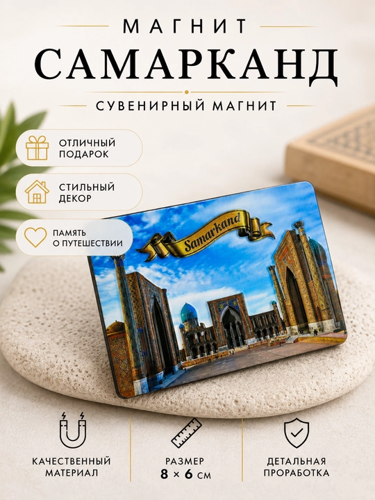3D магнит на холодильник - 