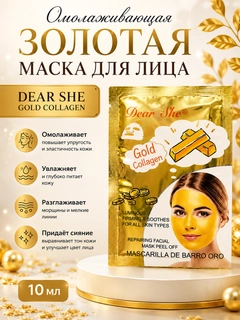 Золотой