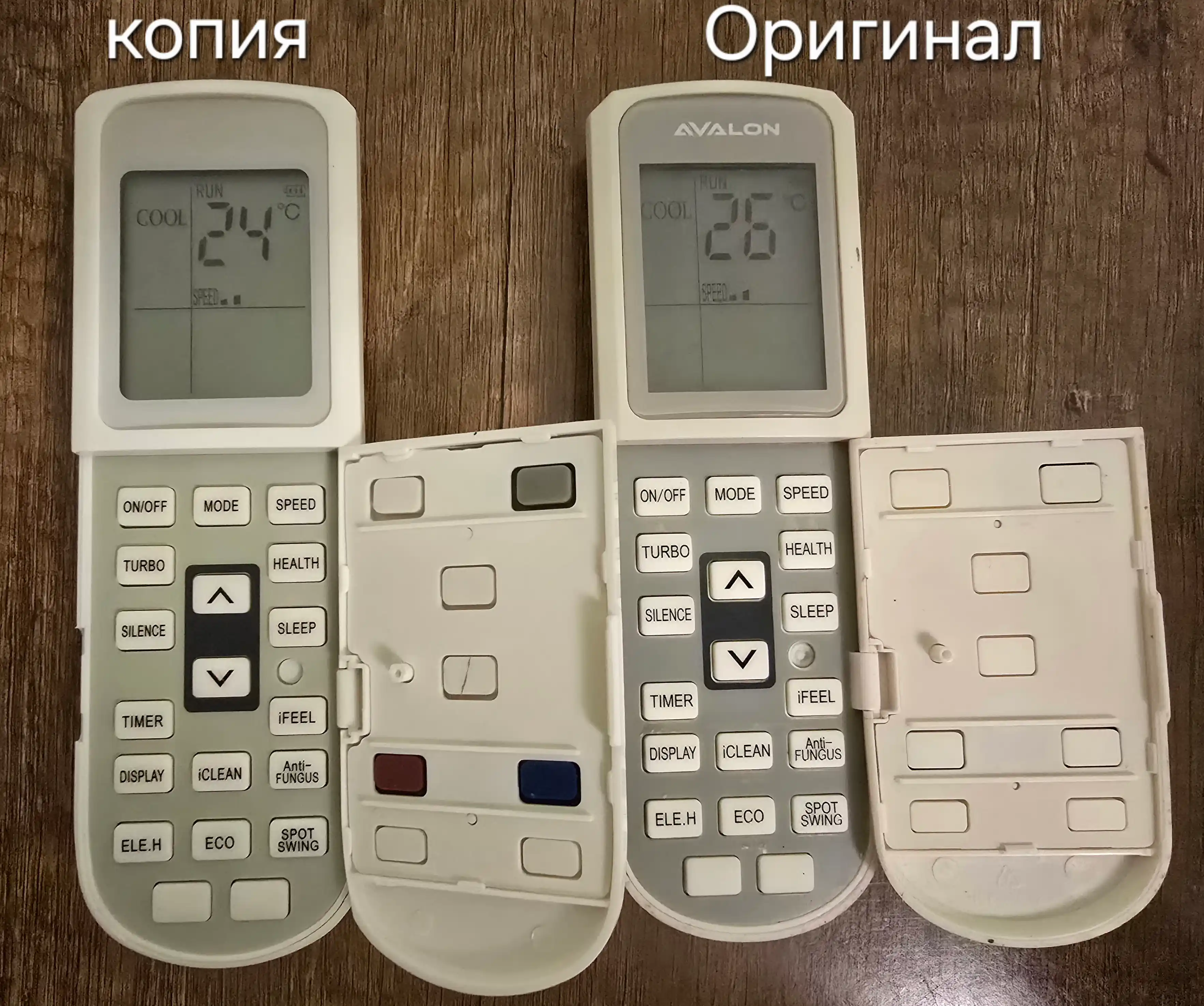Пульт кондиционера Avalon, Artel, Shivaki