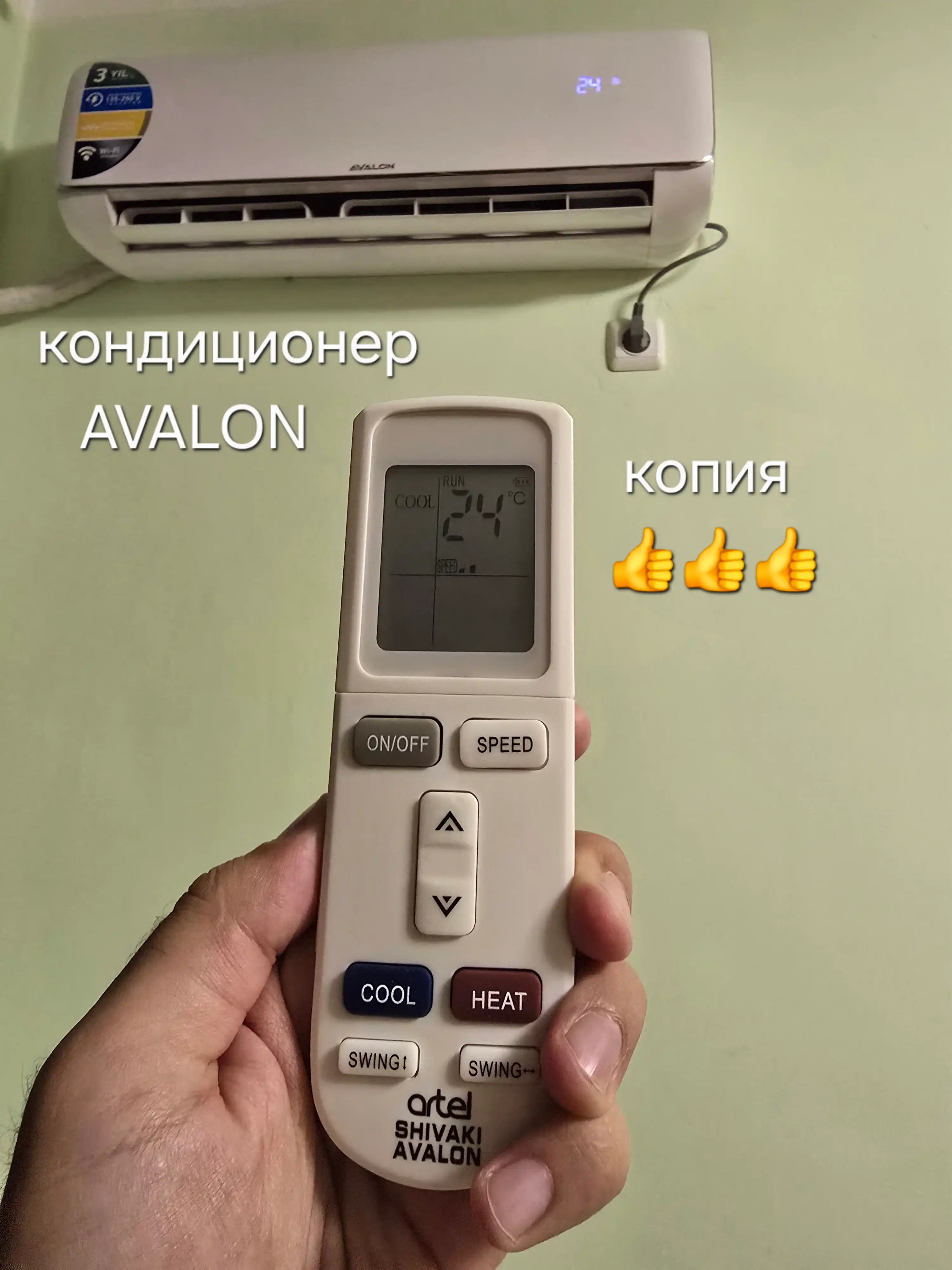 Пульт кондиционера Avalon, Artel, Shivaki