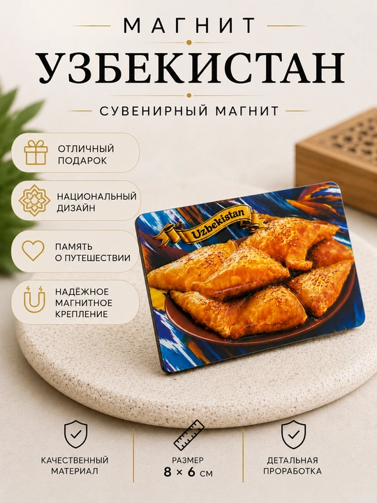 3D muzlatgich magnit - 
