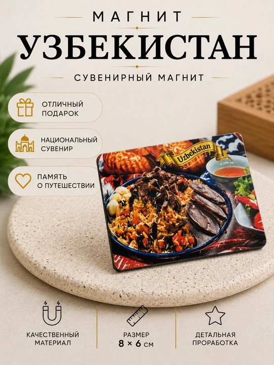 3D muzlatgich magnit - 