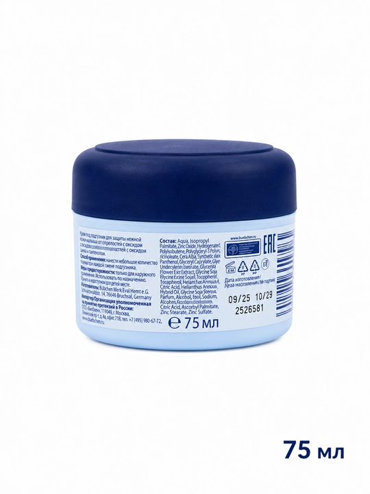 Bubchen bolalar kosmetik kremi 75 ml, yuz va tana uchun, sezgir teri uchun