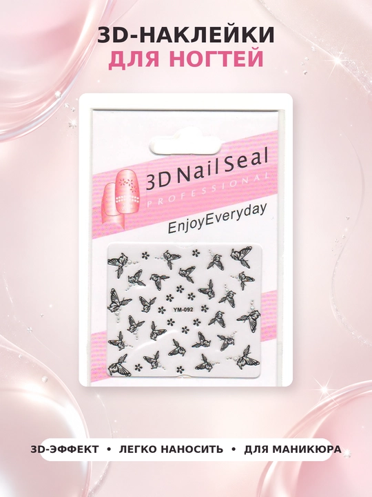 Наклейки для ногтей, дизайн для маникюра, nail art - 