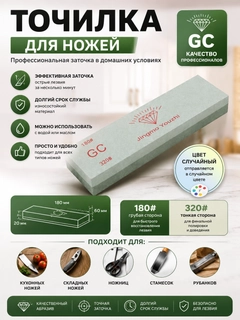 Ледяной