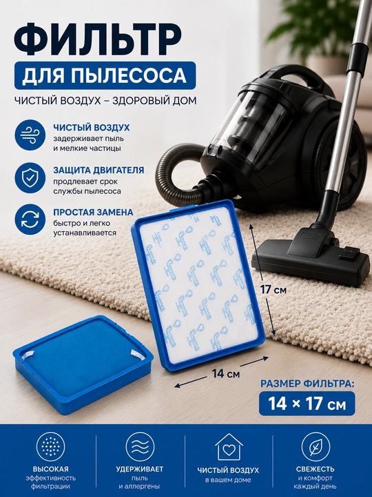 Philips changyutgichi uchun filtr - 