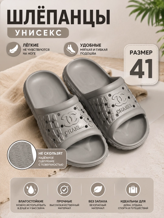 Uniseks shippaklar Fashion EVA Comfort — uy, dush va basseyn uchun yengil,sirpanmaydi - 