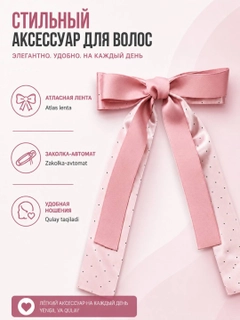 Розовый