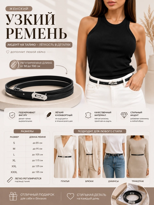 Женский ремень, для джинс и для платья, длина 99 см