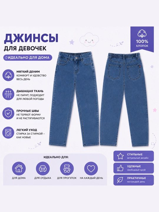 Qizlar uchun jinsi shim - 