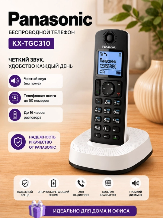 Simli orqali ishlaydigan Radio telefon, uy telefoni Panasonic KX-TG6815 - 