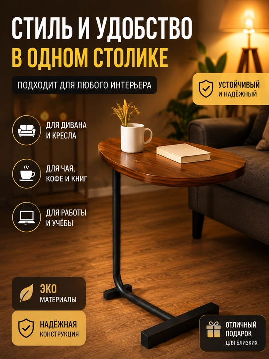 Uy va divan yonidagi zona uchun yog‘och ustki qismga ega yumaloq karavot yoni stoli