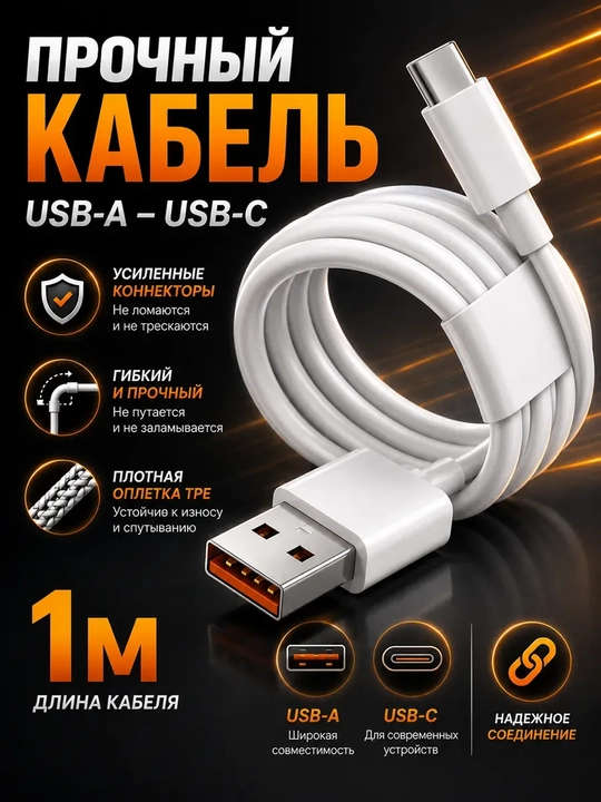 Зарядное устройство Xiaomi Quick Charge 67W с кабелем Type-C, сетевой блок и шнур 6A