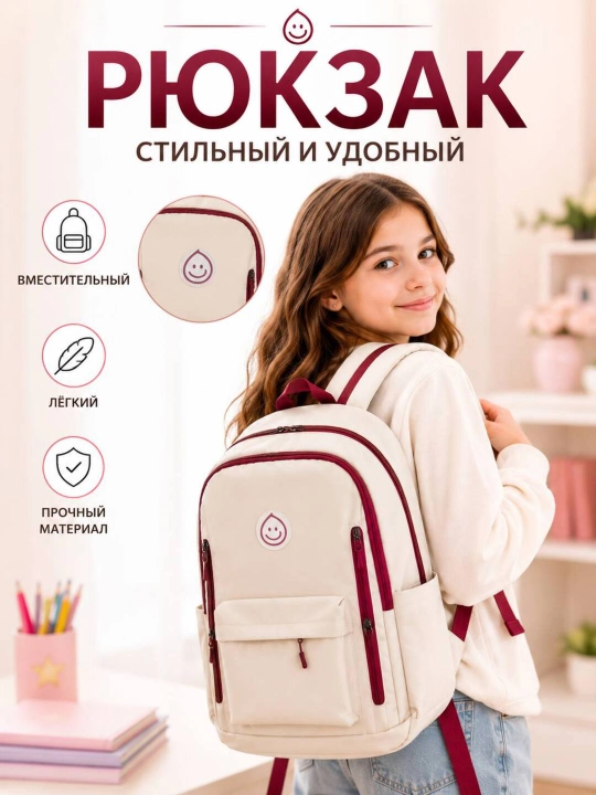 Школьный рюкзак для девочек легкий и вместительный