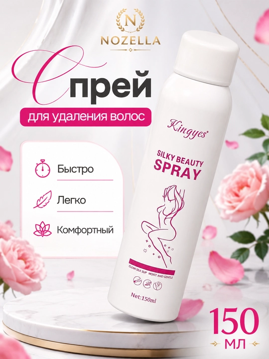 Og'riqsiz tuklarni olish uchun sprey Queenyes, depilatsiya uchun sprey, 150 ml - 